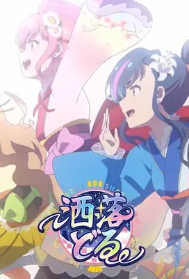 SHAREDOL