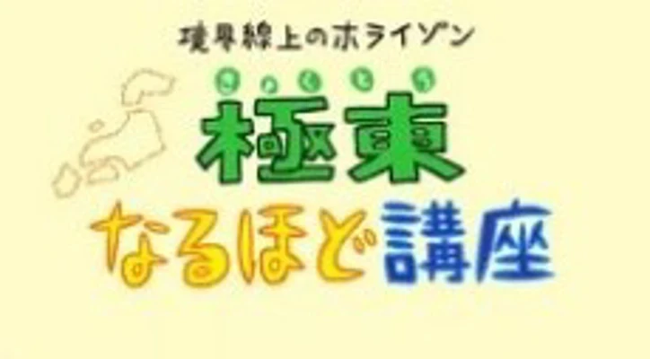 Horizon in the Middle of Nowhere Specials