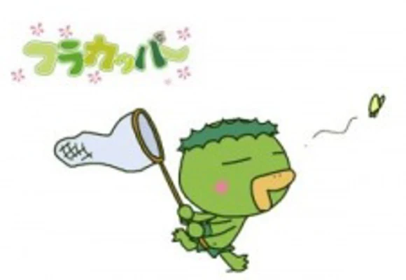 Furakappa