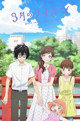March Comes in Like a Lion: Omnibus Special Episode Poster