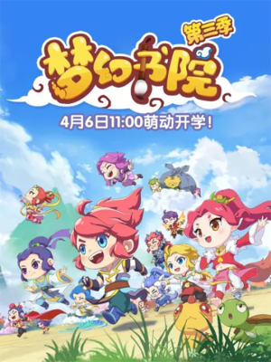 Menghuan Shuyuan 3