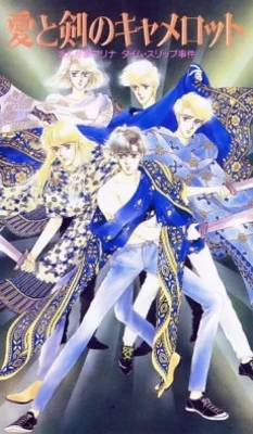 Camelot