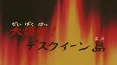 Next Episode Preview