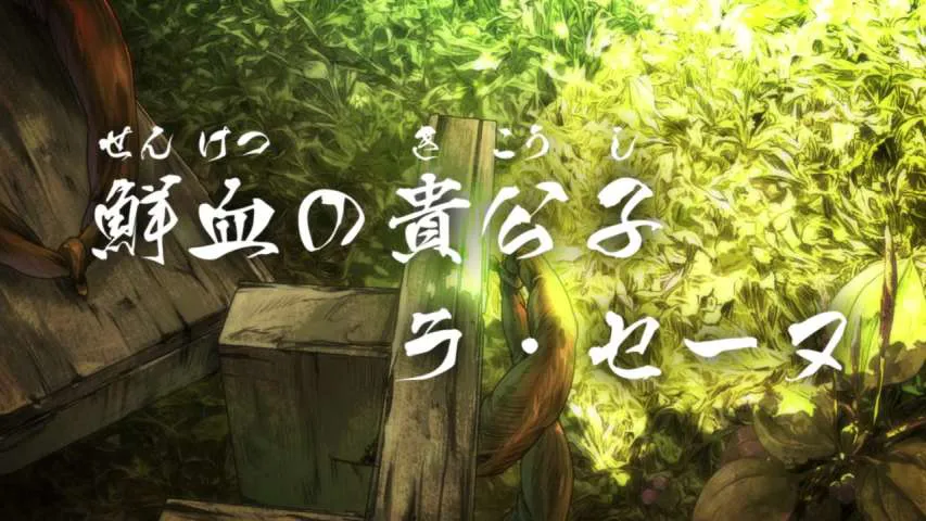 Next Episode Preview