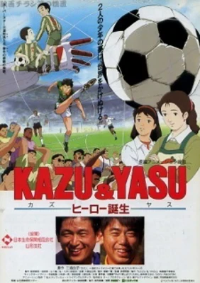 KAZU & YASU Hero Tanjou