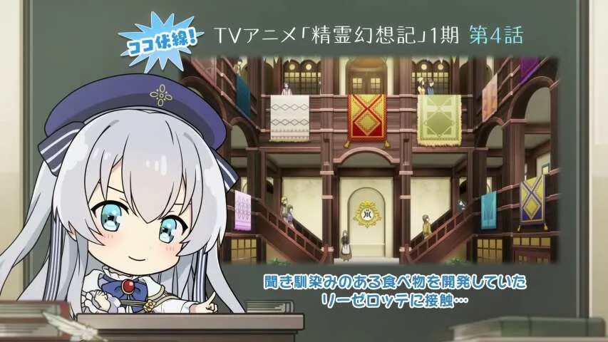 Next Episode Preview