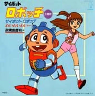 Robby the Rascal