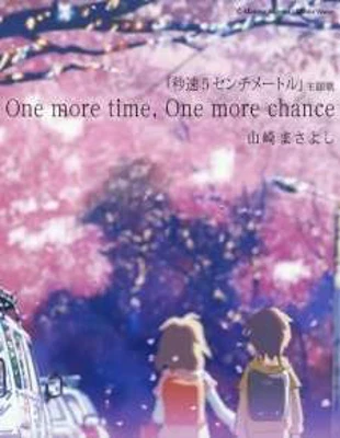 One More Time, One More Chance Poster
