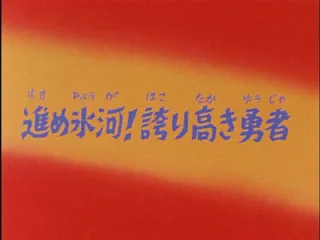 Next Episode Preview