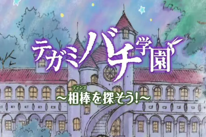 Next Episode Preview