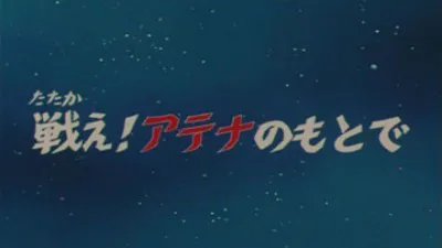 Next Episode Preview