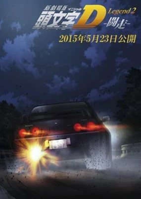 Initial D Legend 2: Racer