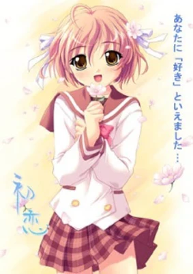 Hatsukoi