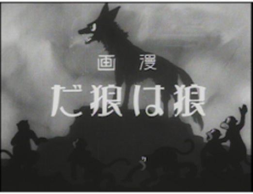 A Wolf is a Wolf