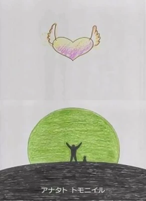 I'm here With You