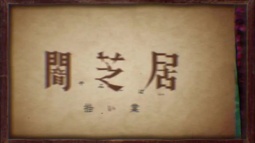 Next Episode Preview