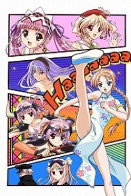 Shukufuku no Campanella (OVA)