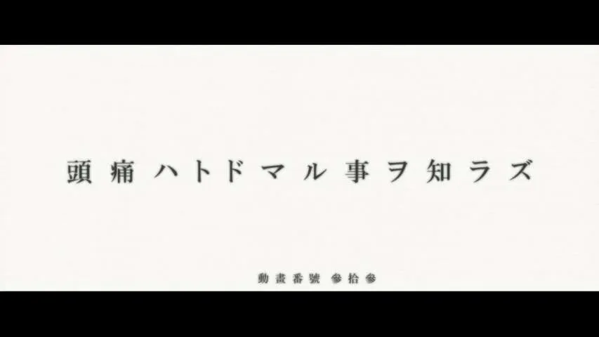 Next Episode Preview