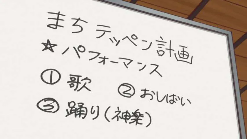 Next Episode Preview
