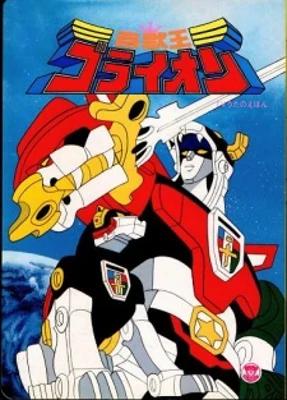 Go Lion Poster