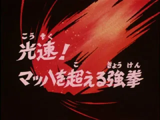 Next Episode Preview