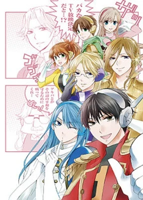 Voice Actor Force Voicetorm 7