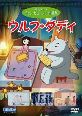 Appaga Piryohae Poster