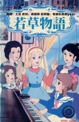 Little Women Poster