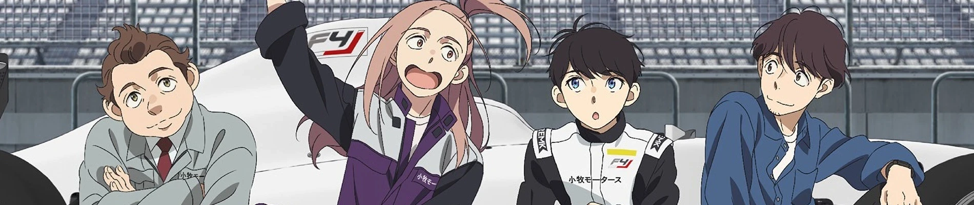OVERTAKE! Banner