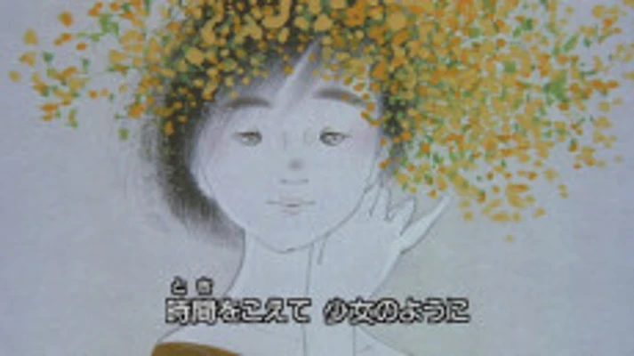Anata ga Mieru