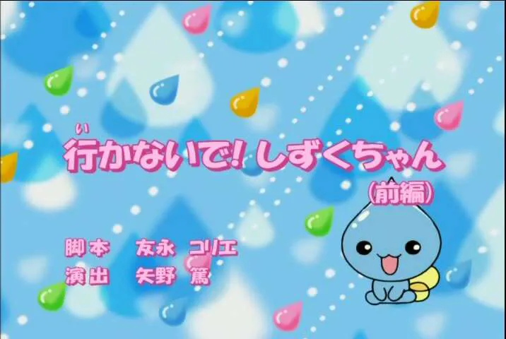Next Episode Preview