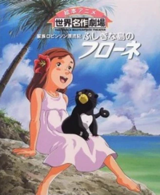 Swiss Family Robinson