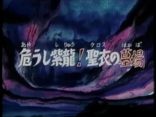 Next Episode Preview