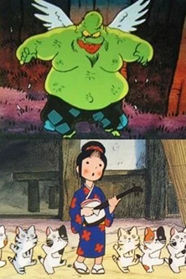 Manga Nippon Mukashibanashi (Movie)