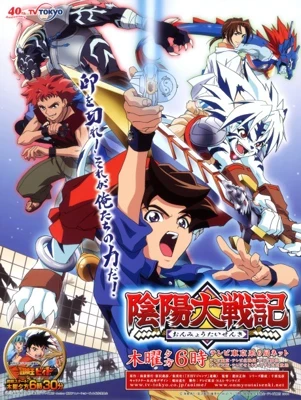 Onmyou Tai Senki