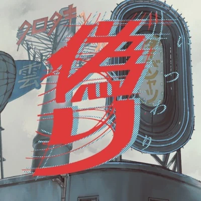 Itsuwari