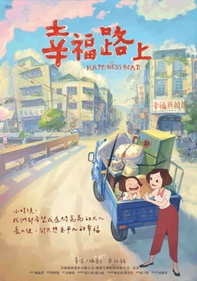 Xingfu Lushang