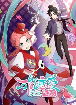 Love Magic Grocery Poster