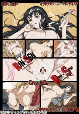 RIN×SEN＋Ran→Sem Cross Mix: Haru Urara, Uragiri to Zetsubou no Kisetsu-hen