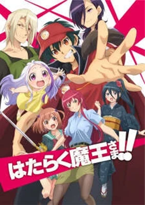 The Devil is a Part-Timer! Season 2: Recap Special From Sasazuka to Ente Isla! Poster