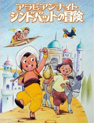Sinbad the Sailor