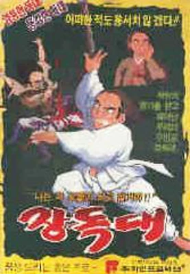 Jangdokdae