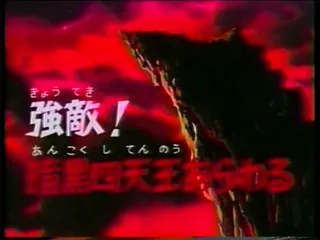 Next Episode Preview