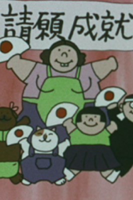 Gokurou-san