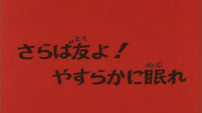 Next Episode Preview