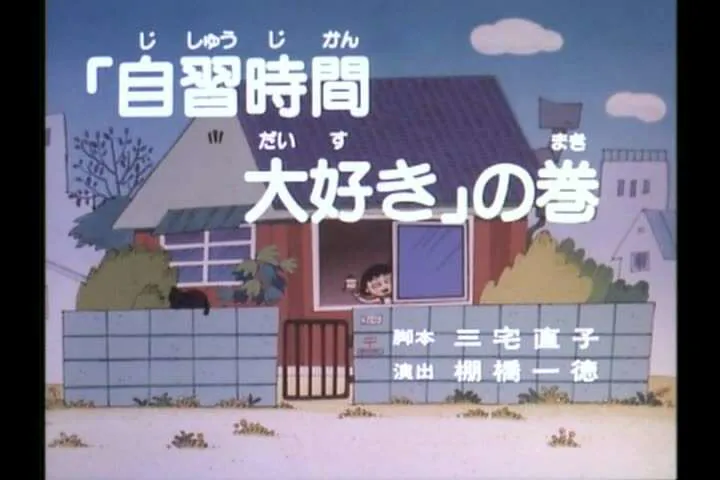 Next Episode Preview