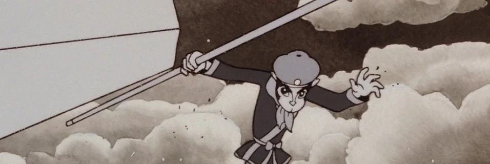 Tie Shan Gongzhu Banner