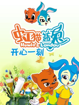 Hong Mao Lan Tu: Kaixin Yi Ke