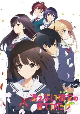 Saekano: How to Raise a Boring Girlfriend .flat - Fan Service of Love and Pure heart Poster