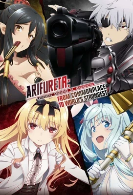 Arifureta: Omnibus - The Great Orcus Labyrinth